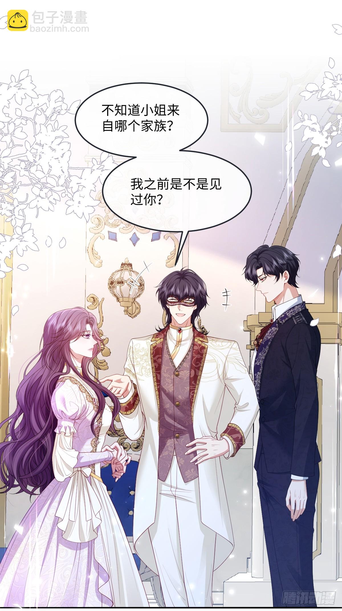 03 我才不想拿下他(1/2)-第4话