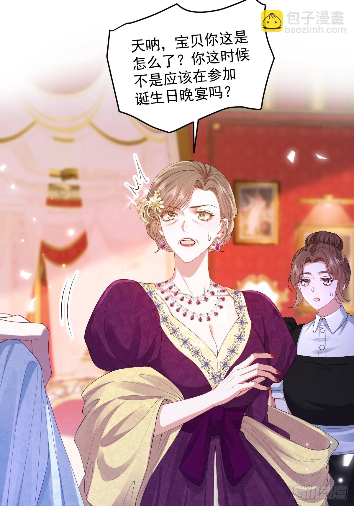 03 我才不想拿下他(1/2)-第4话