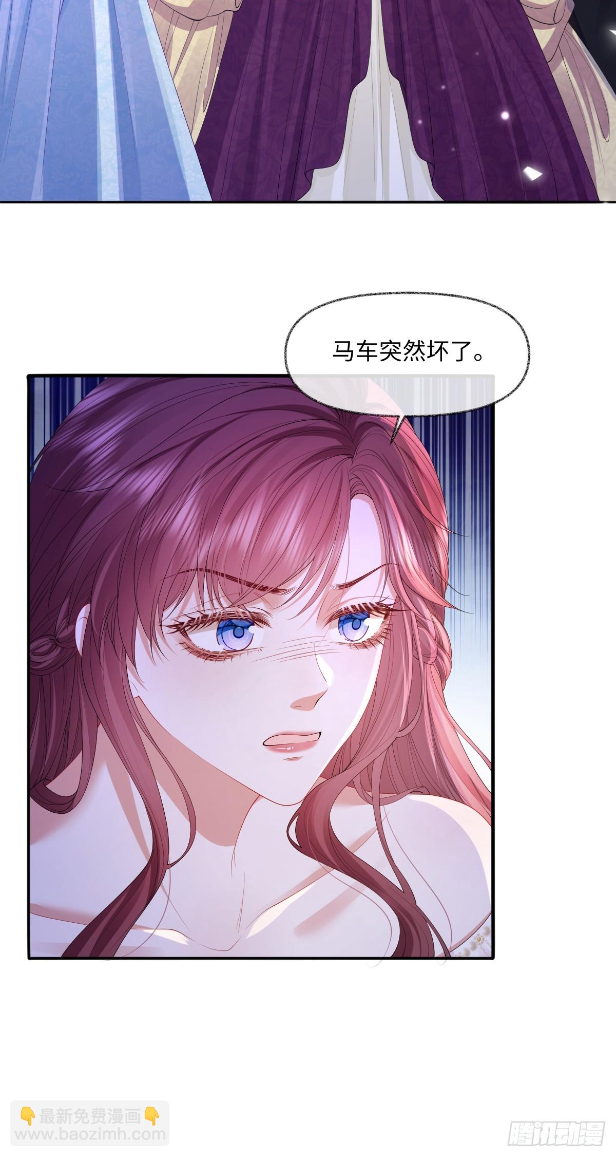 03 我才不想拿下他(1/2)-第4话