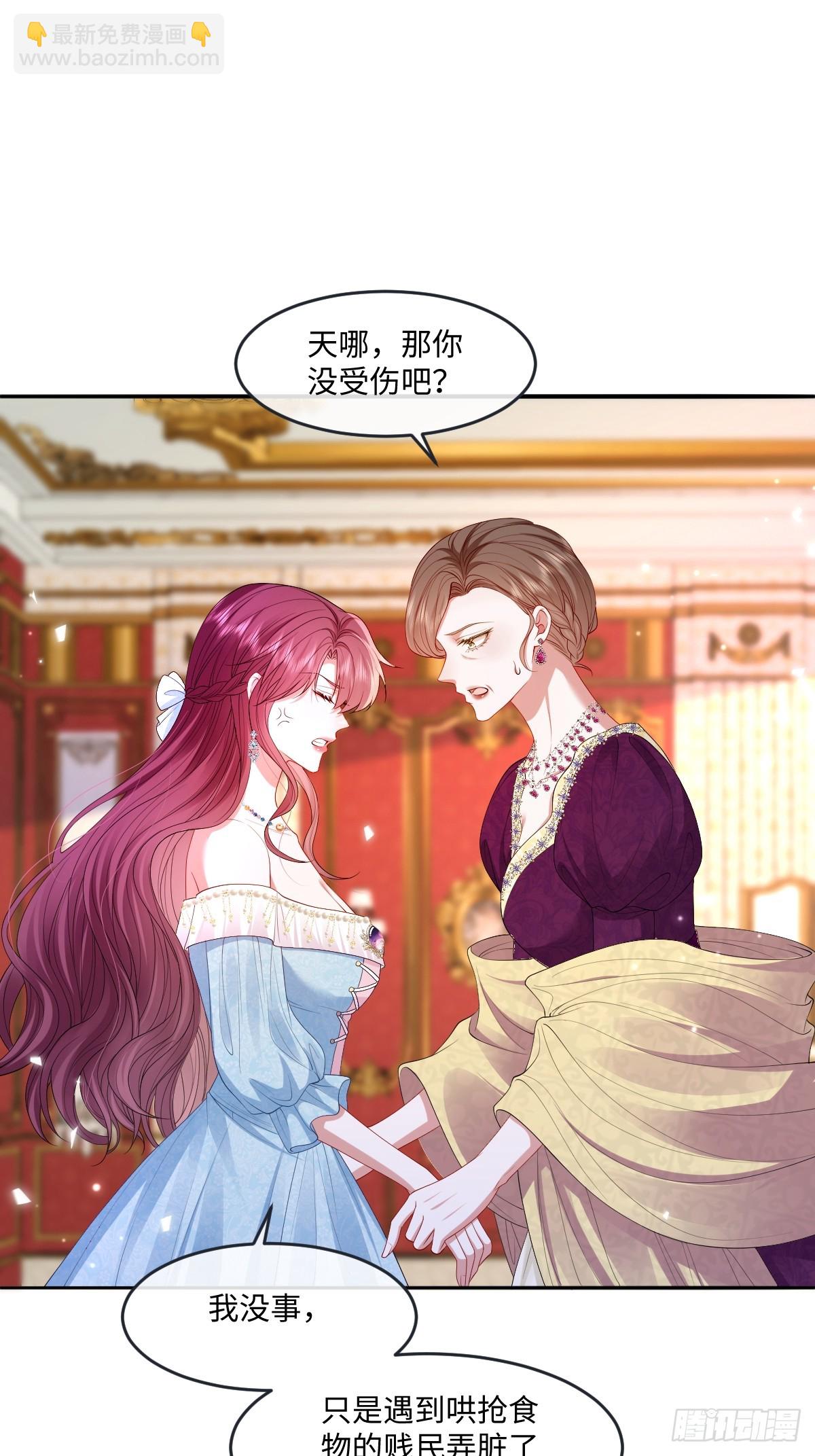 03 我才不想拿下他(1/2)-第4话