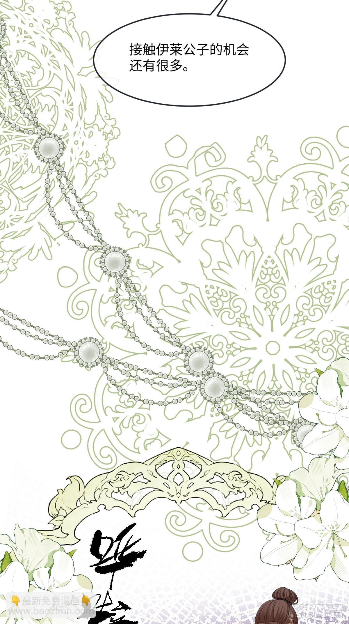 03 我才不想拿下他(1/2)-第4话