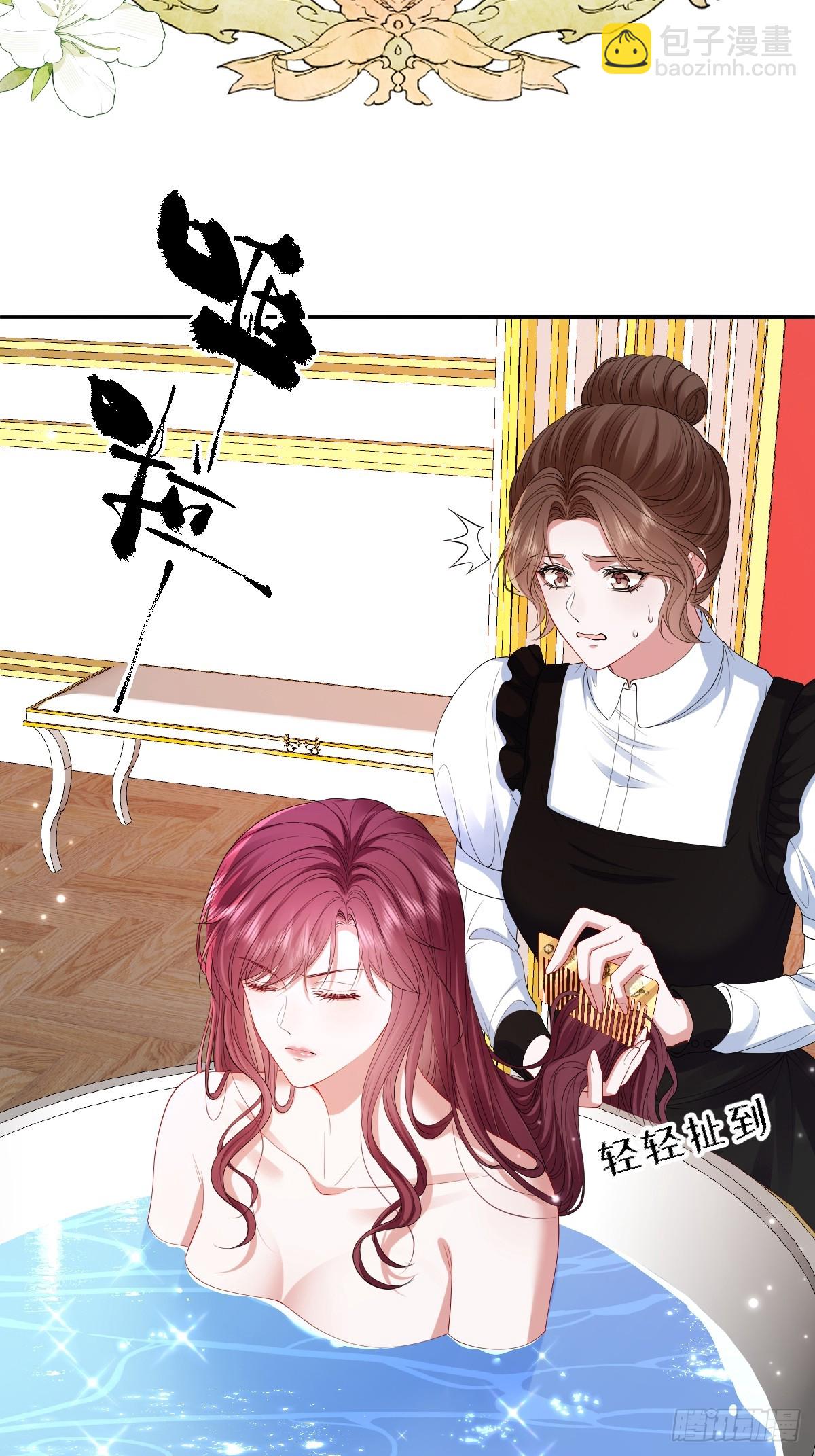 03 我才不想拿下他(1/2)-第4话