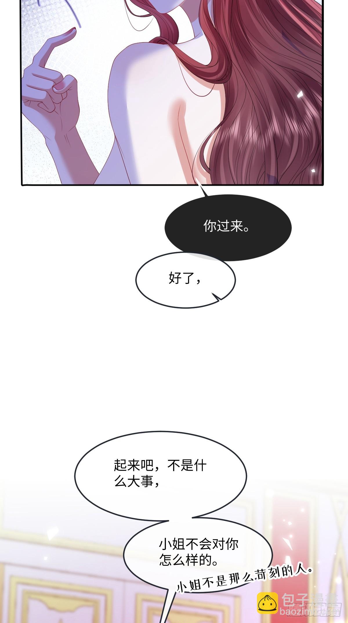 03 我才不想拿下他(1/2)-第4话