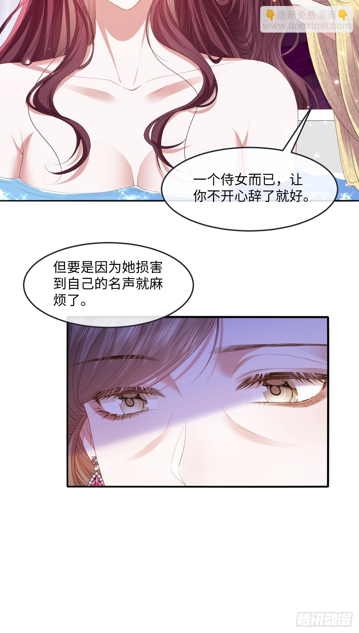 03 我才不想拿下他(1/2)-第4话