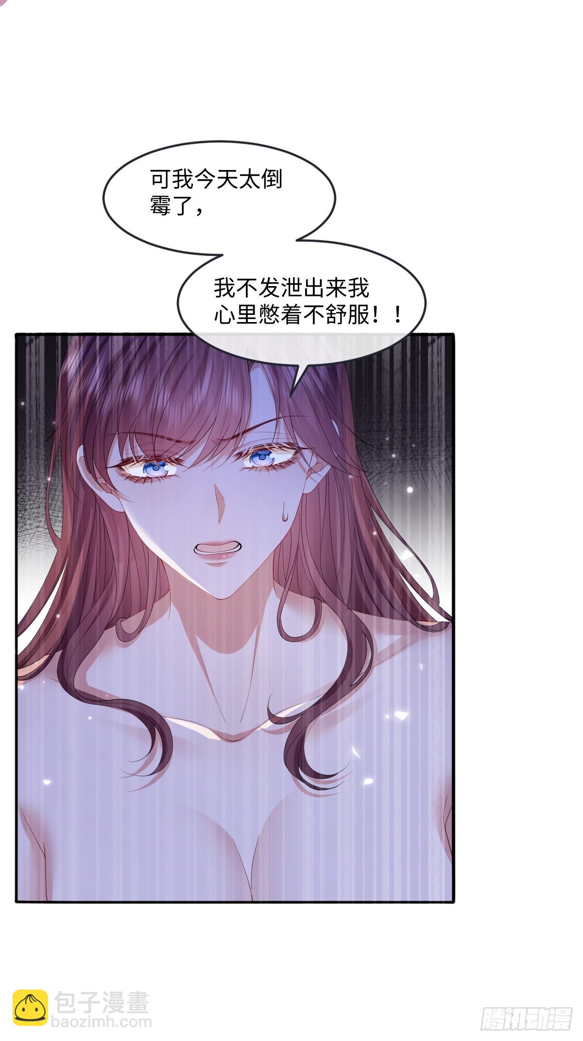 03 我才不想拿下他(1/2)-第4话