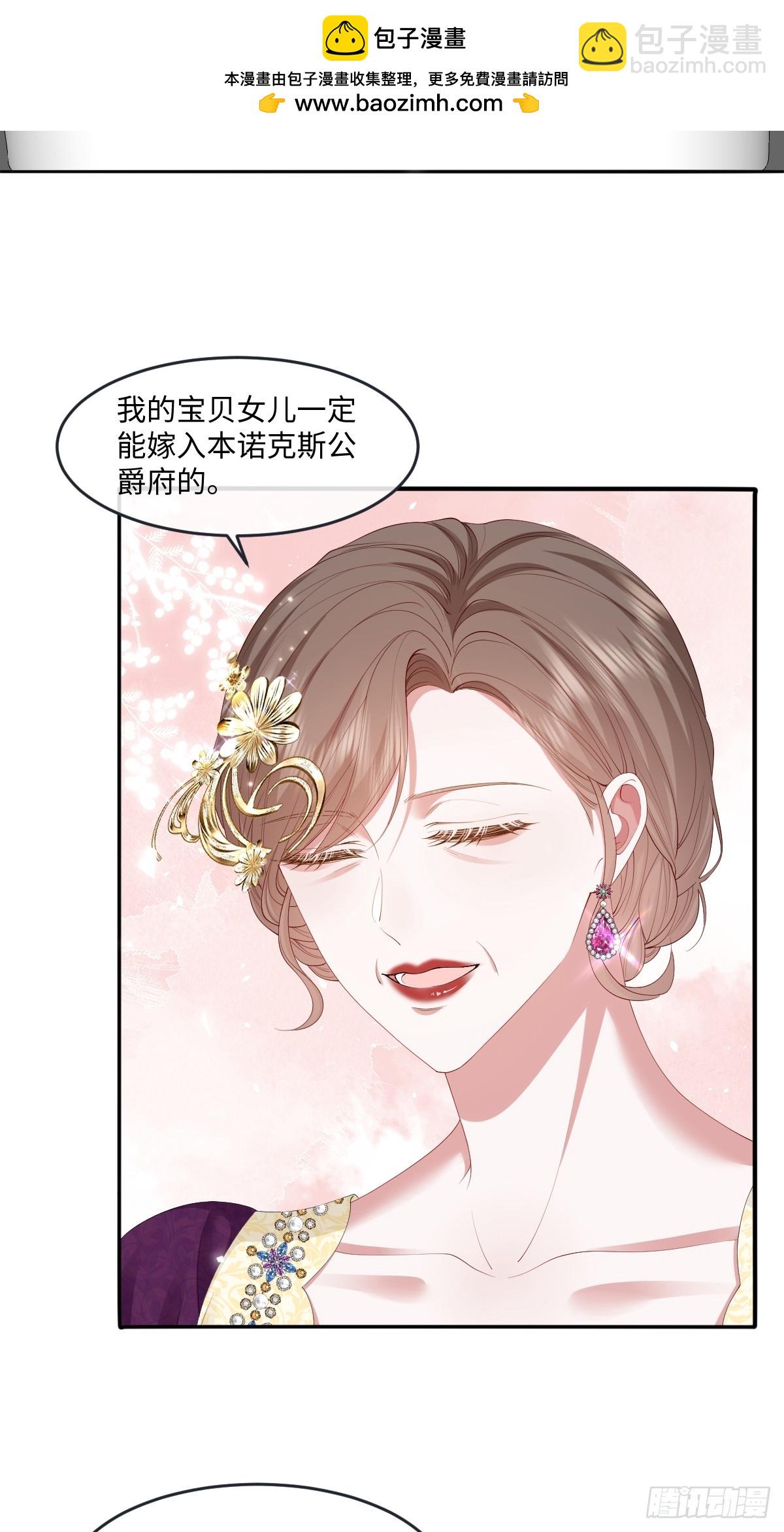 03 我才不想拿下他(1/2)-第4话