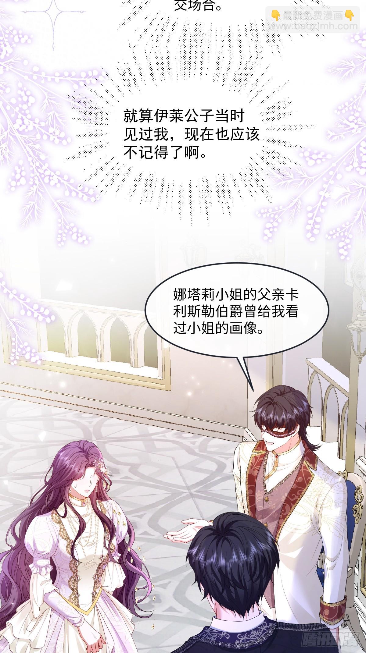 03 我才不想拿下他(1/2)-第4话