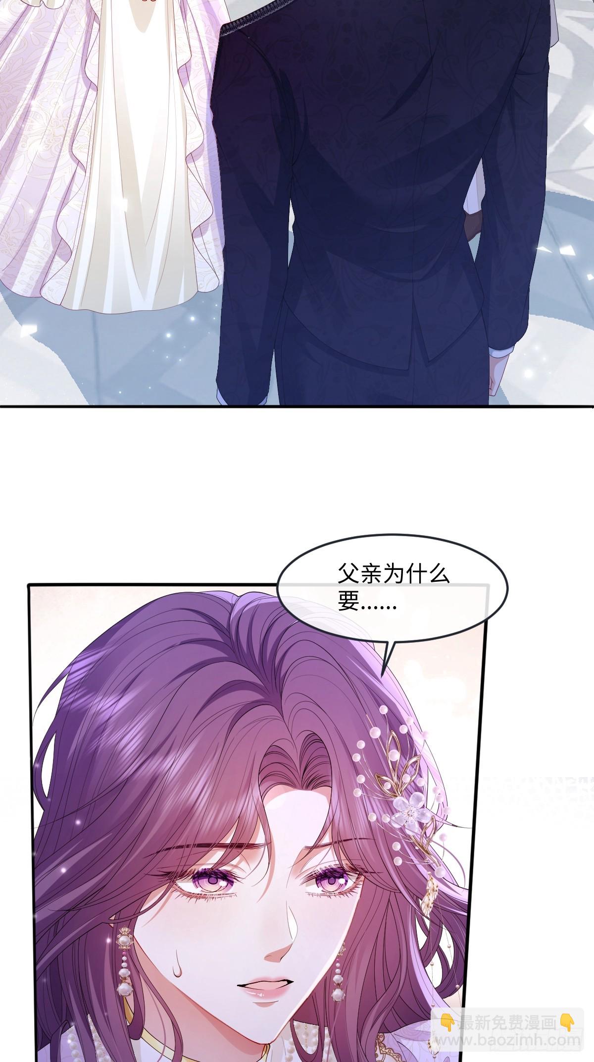 03 我才不想拿下他(1/2)-第4话