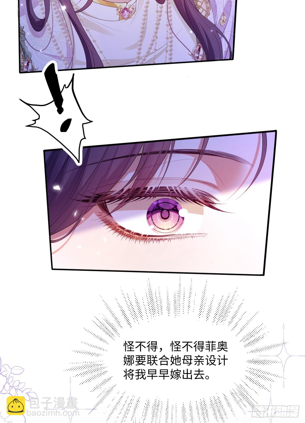 03 我才不想拿下他(1/2)-第4话