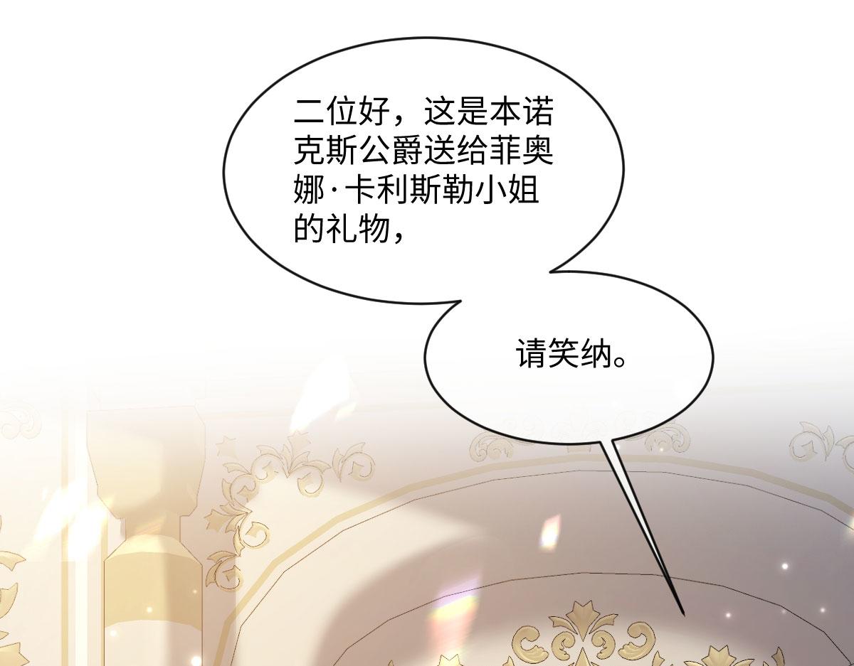 39 真羡慕你(1/3)-第40话