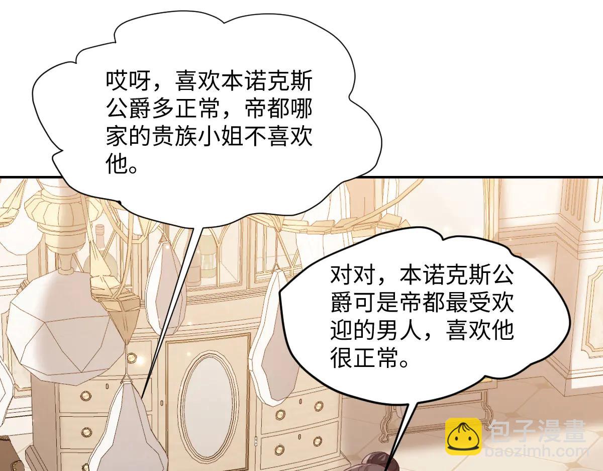 41 我送你的礼物(1/4)-第42话