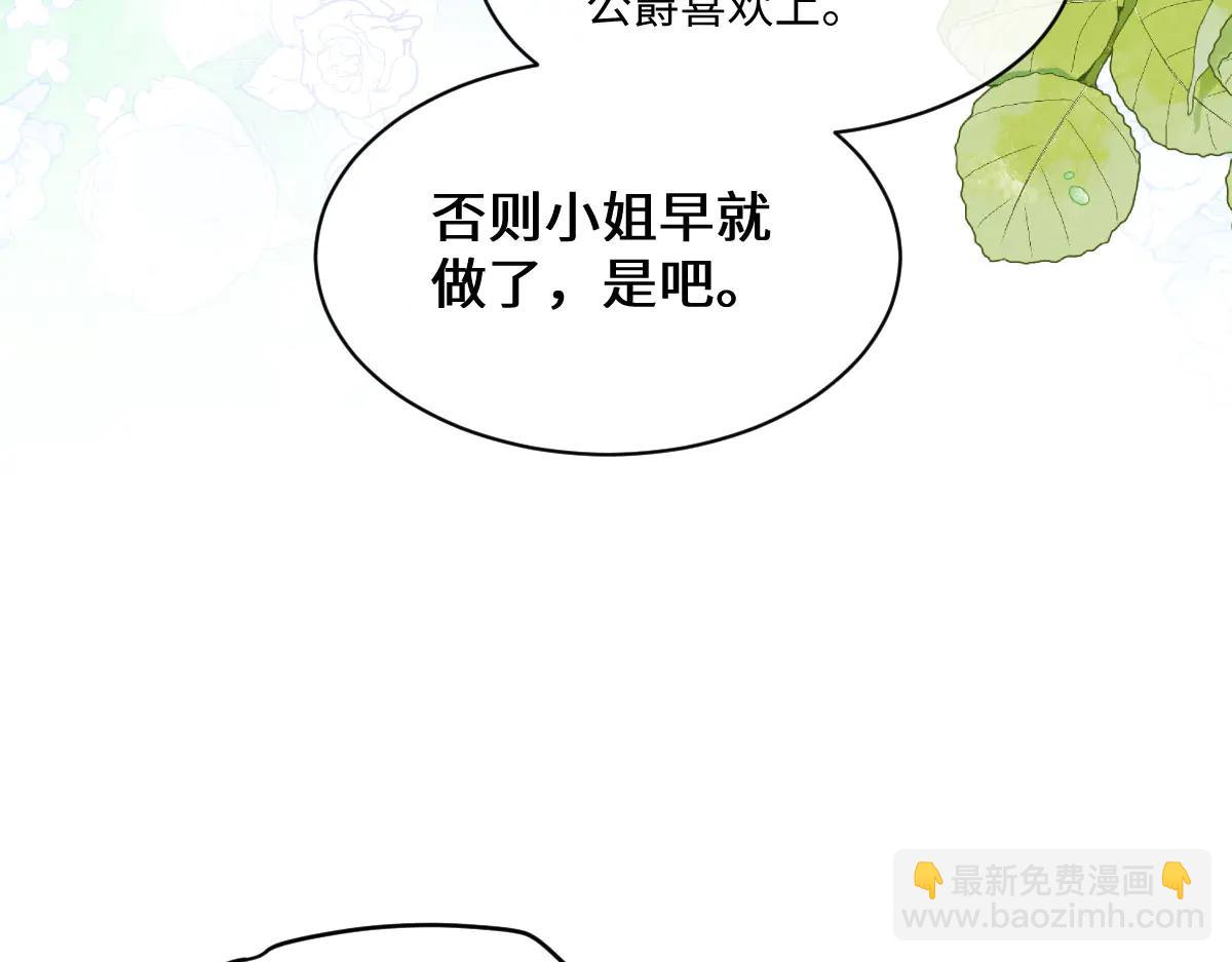 41 我送你的礼物(1/4)-第42话