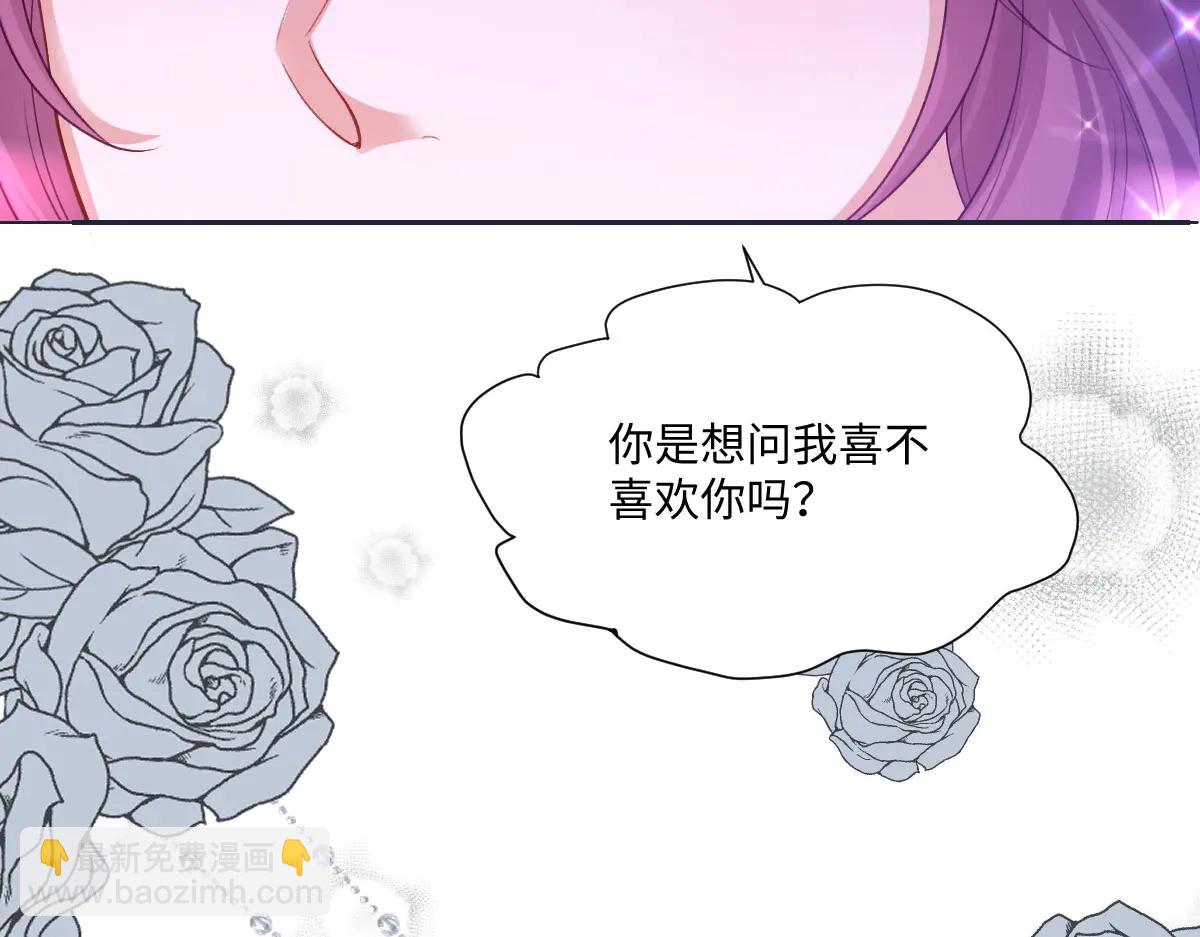 43 喜欢礼物，那我呢？(1/4)-第44话