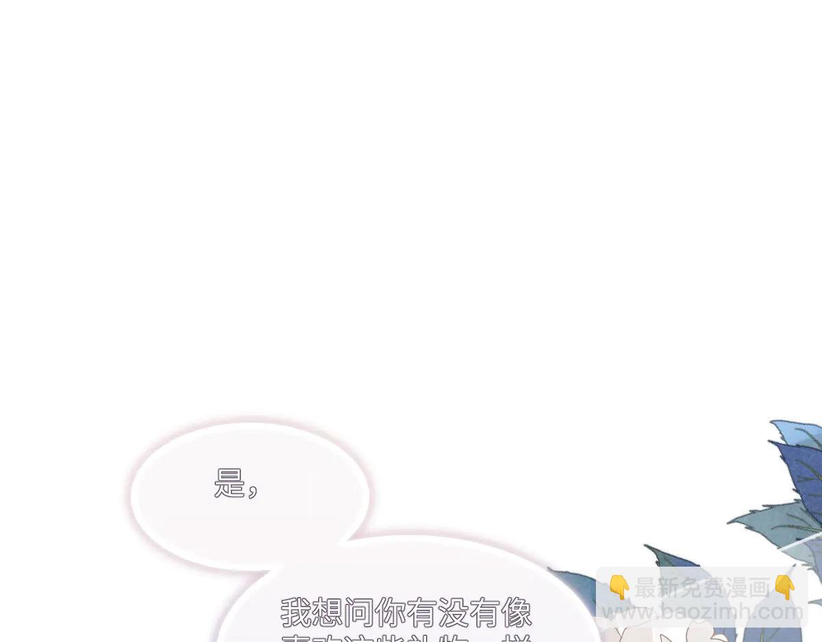 43 喜欢礼物，那我呢？(1/4)-第44话