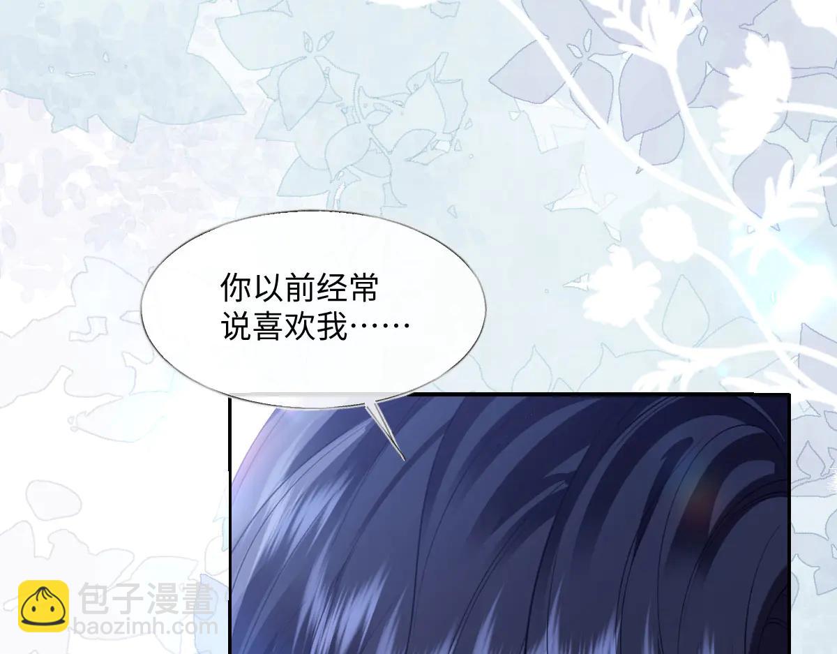 43 喜欢礼物，那我呢？(1/4)-第44话