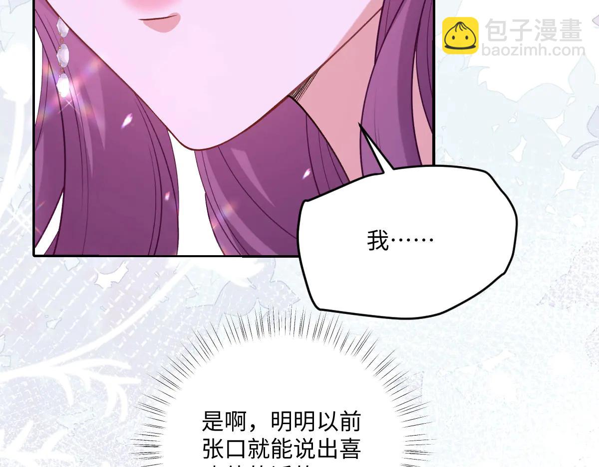 43 喜欢礼物，那我呢？(1/4)-第44话