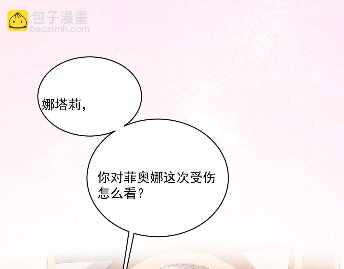 45 你觉得是意外吗(1/4)-第46话