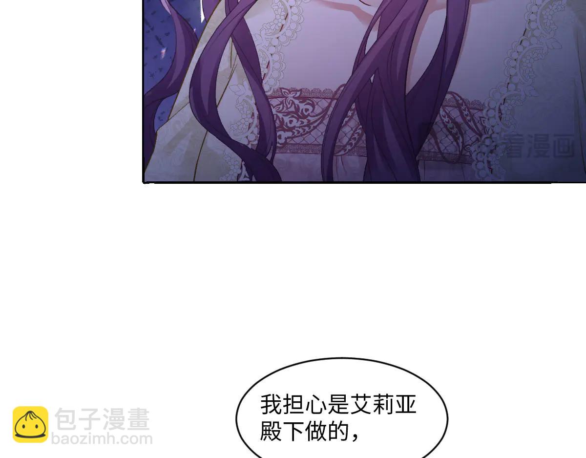 45 你觉得是意外吗(1/4)-第46话