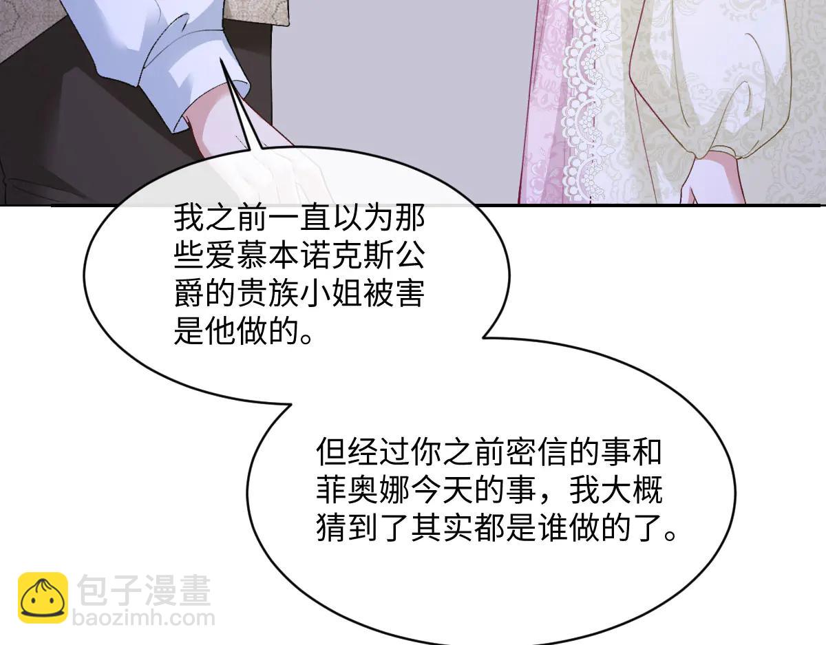 45 你觉得是意外吗(1/4)-第46话