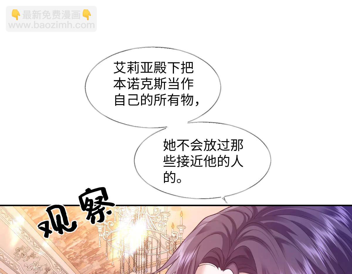 45 你觉得是意外吗(1/4)-第46话