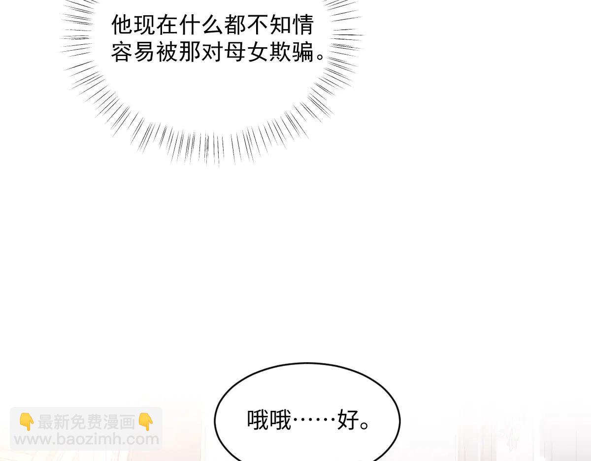 45 你觉得是意外吗(1/4)-第46话