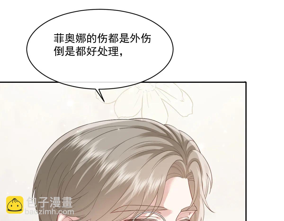 45 你觉得是意外吗(1/4)-第46话