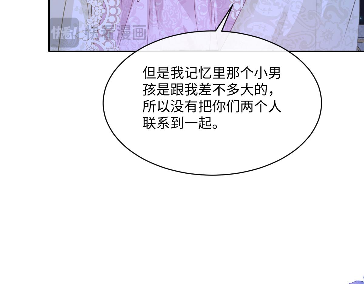 47 以生命为代价发誓(1/4)-第48话