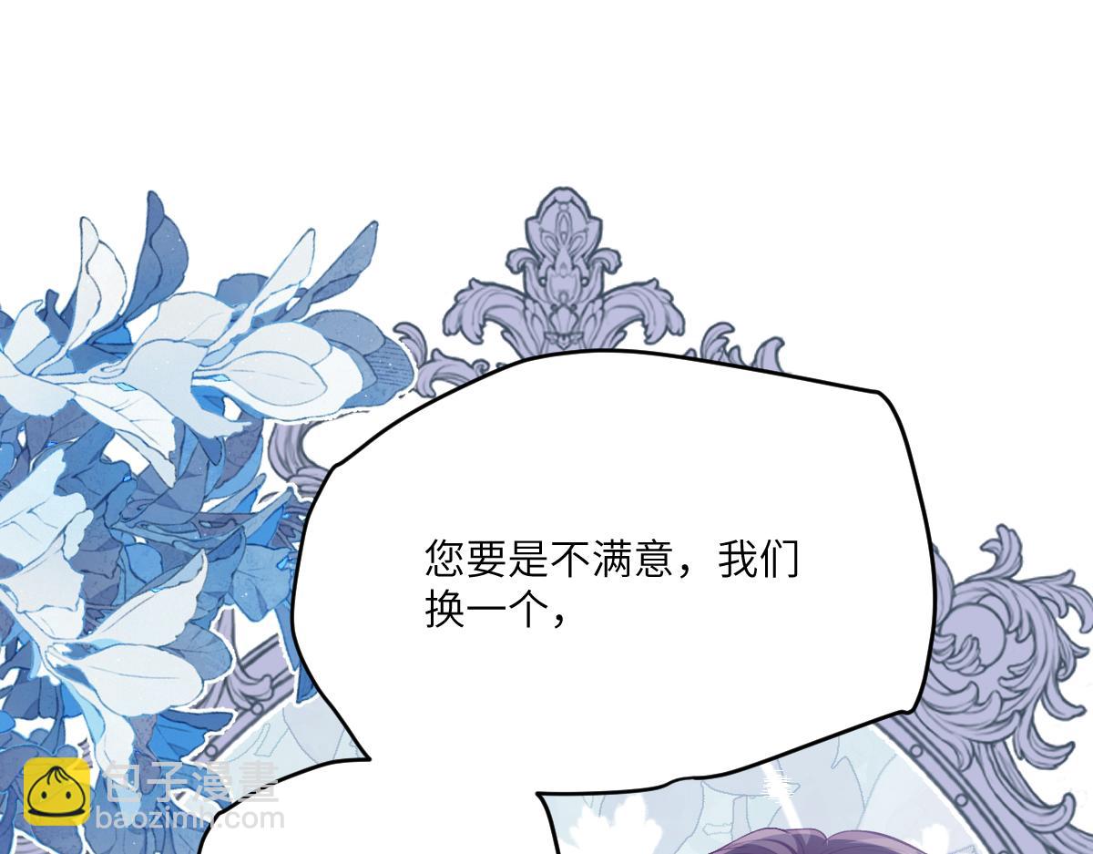 49 贴身护卫巴奈(1/4)-第50话