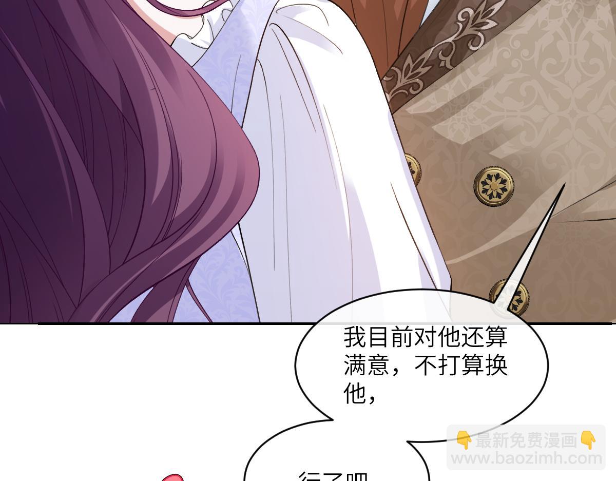 49 贴身护卫巴奈(1/4)-第50话