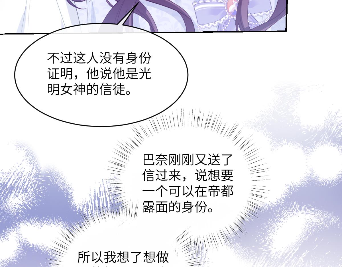 49 贴身护卫巴奈(1/4)-第50话