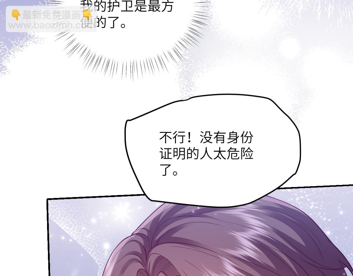 49 贴身护卫巴奈(1/4)-第50话