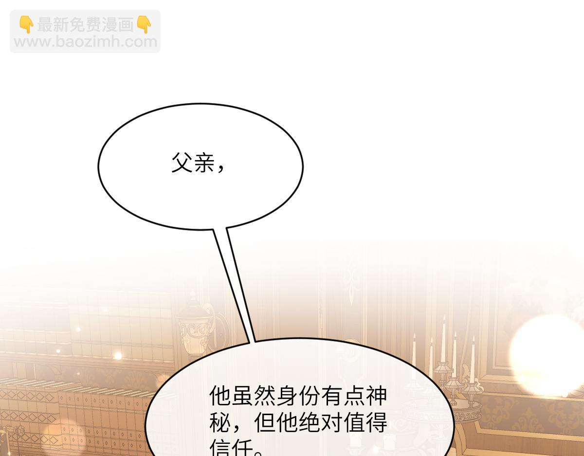 49 贴身护卫巴奈(1/4)-第50话