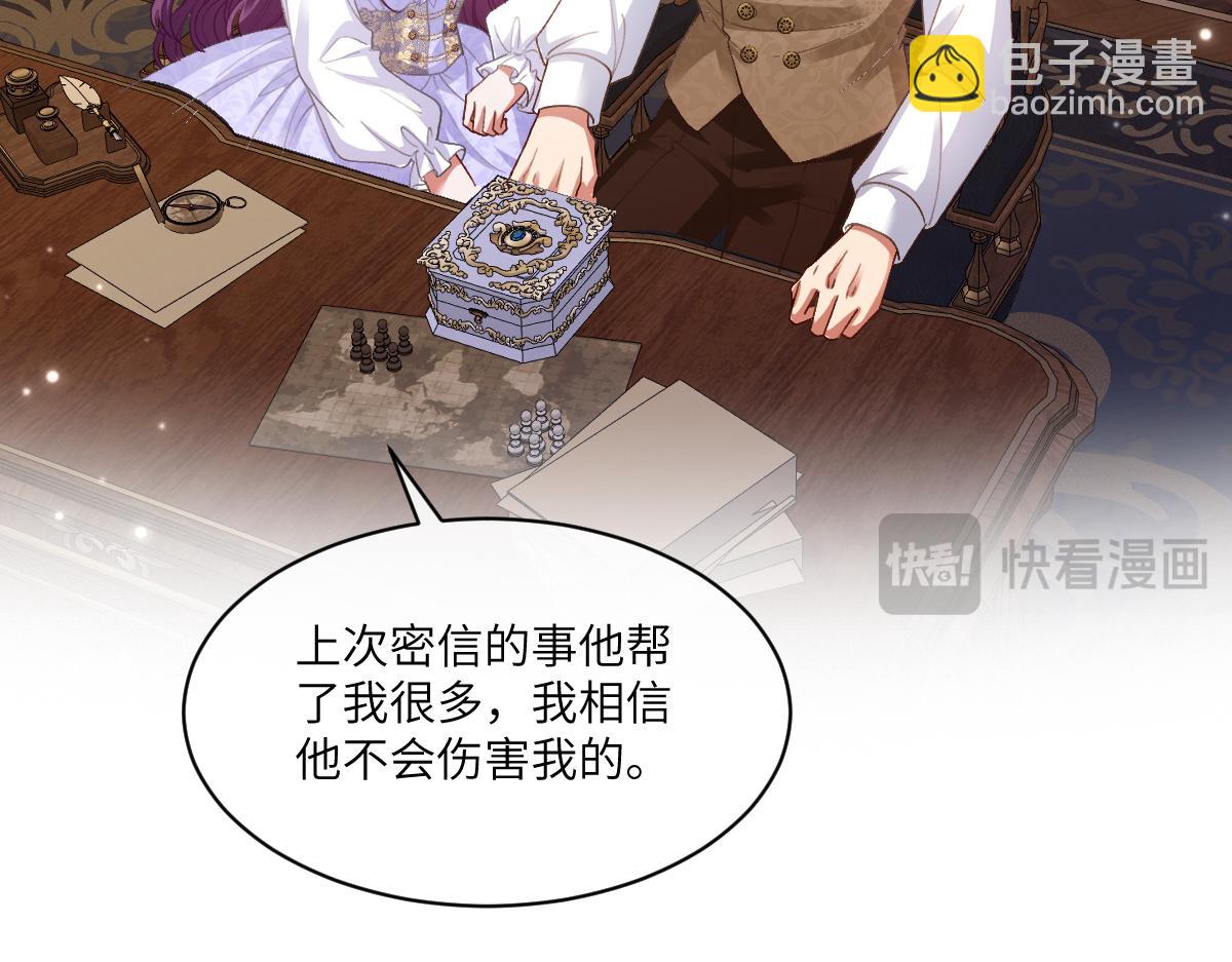 49 贴身护卫巴奈(1/4)-第50话