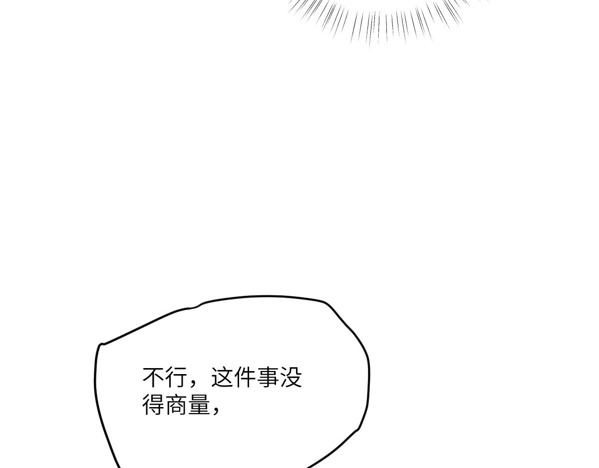 49 贴身护卫巴奈(1/4)-第50话