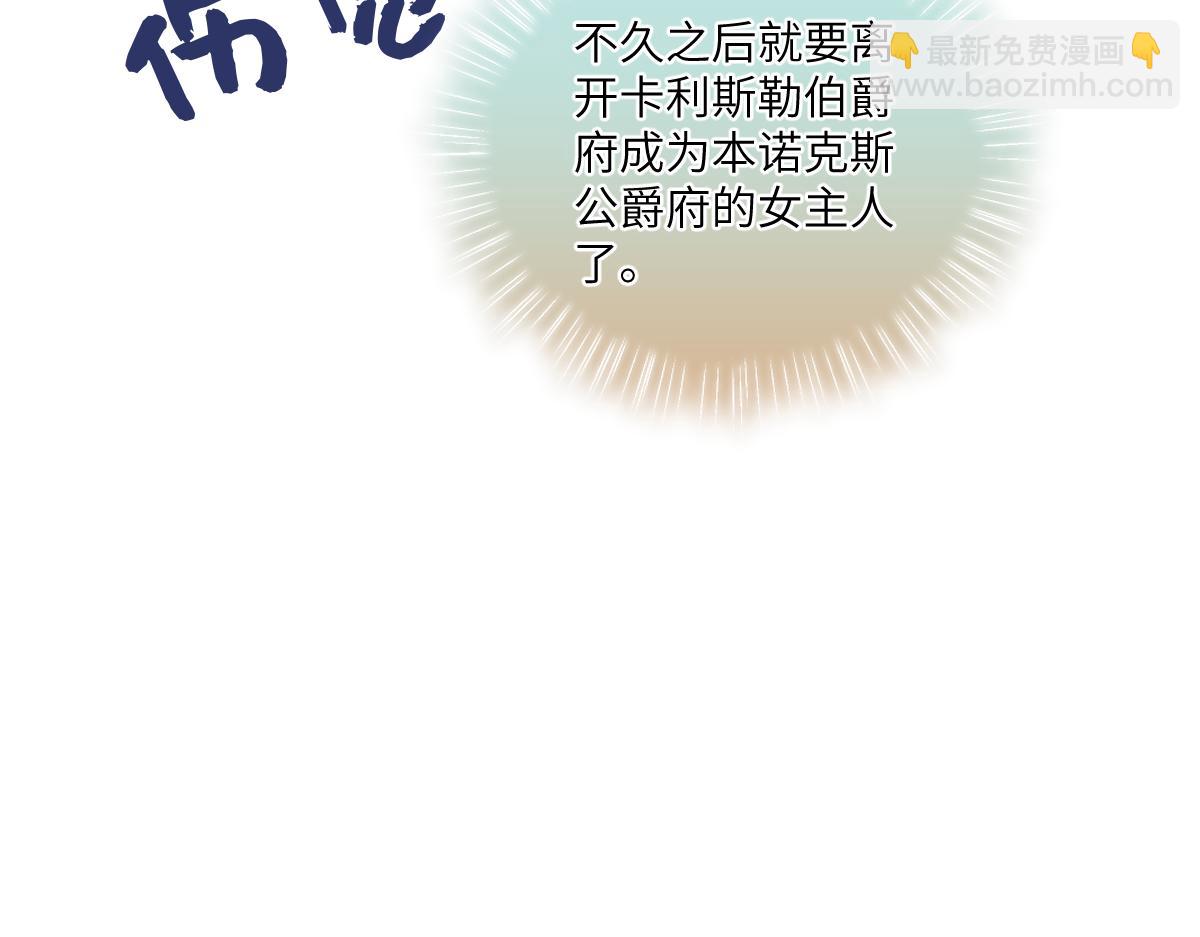 49 贴身护卫巴奈(1/4)-第50话