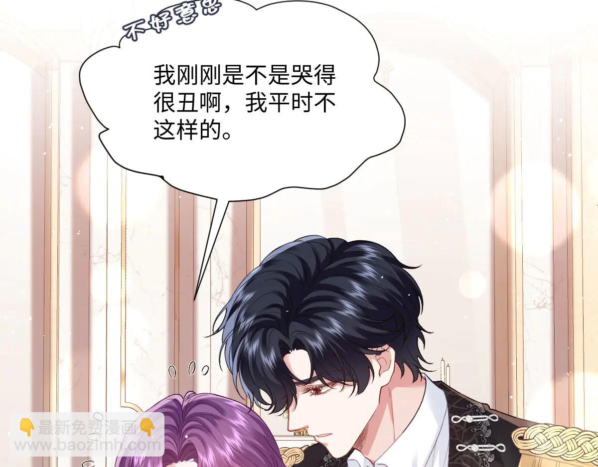 51 眼神要把人吃掉(1/4)-第52话