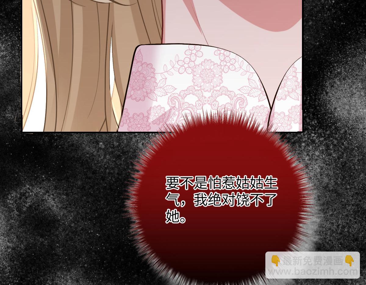 53 我懂你们~(1/4)-第54话