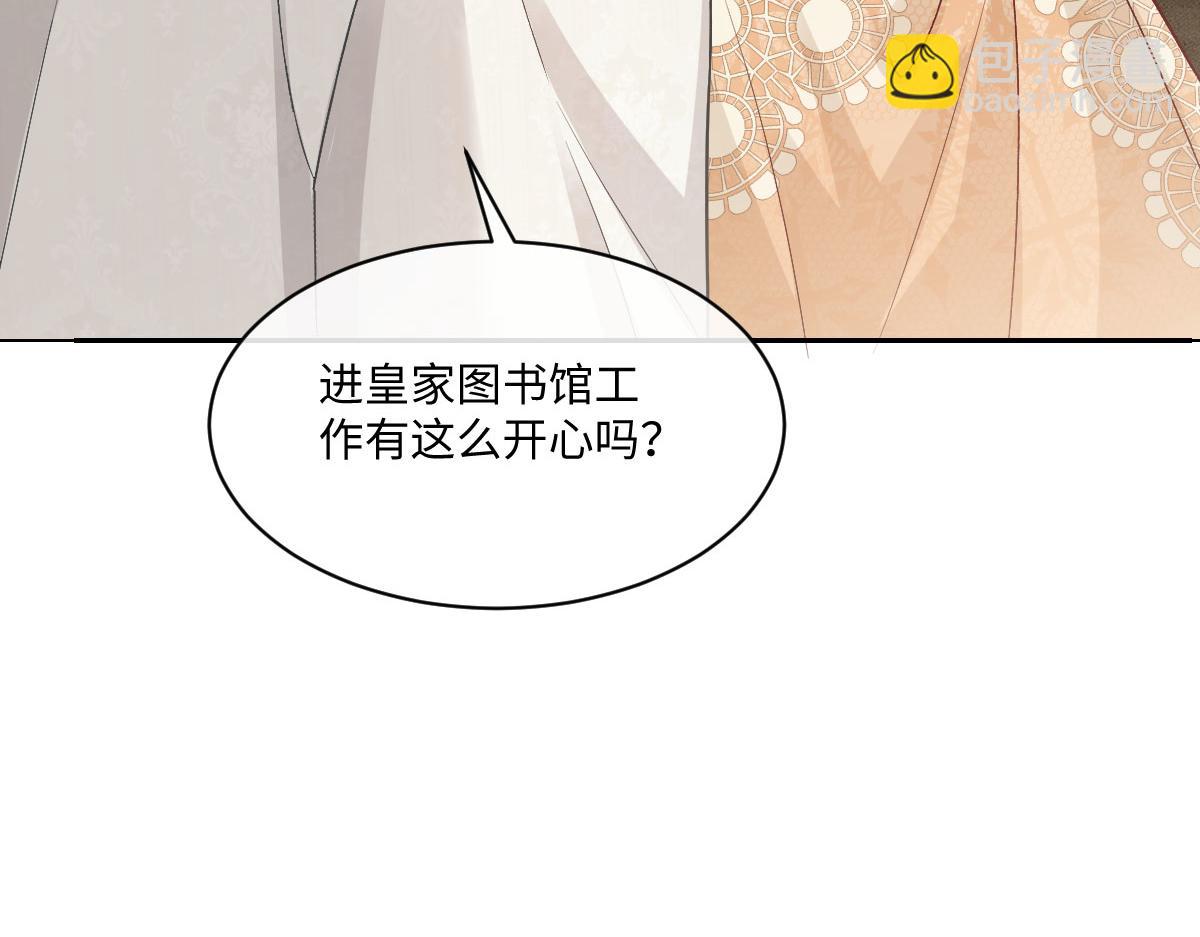 55 查尔斯深夜来找(1/4)-第56话