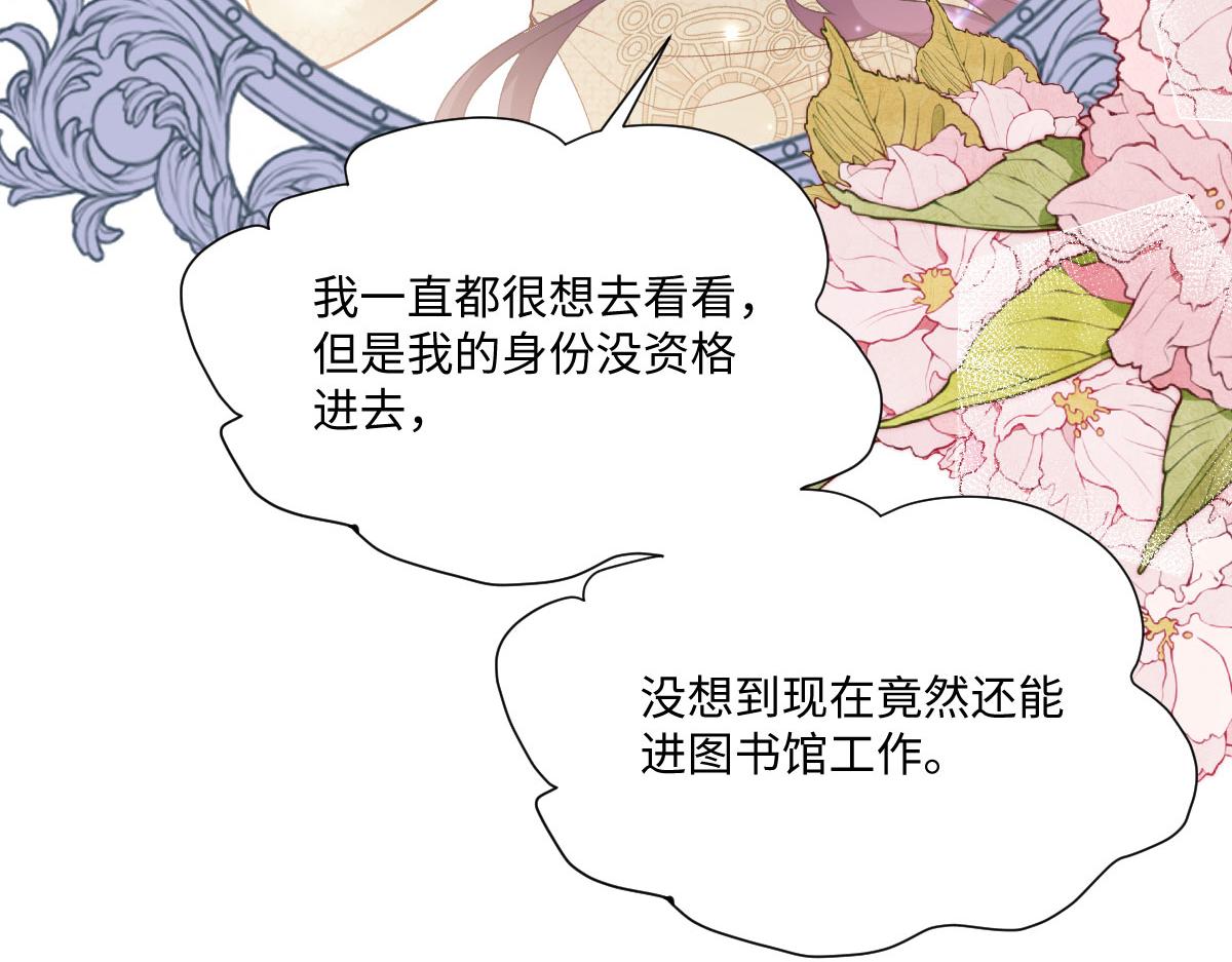 55 查尔斯深夜来找(1/4)-第56话