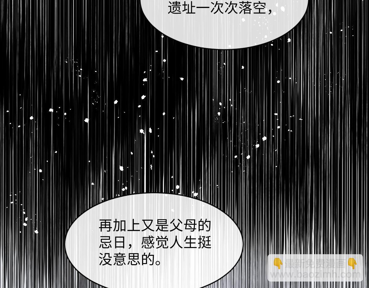 55 查尔斯深夜来找(1/4)-第56话