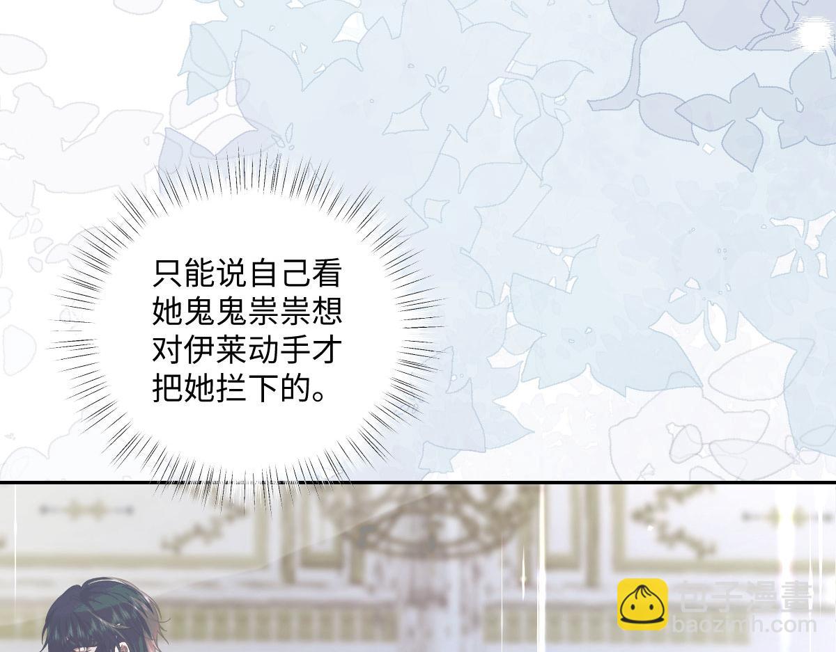 57 查尔斯的心思(1/5)-第58话