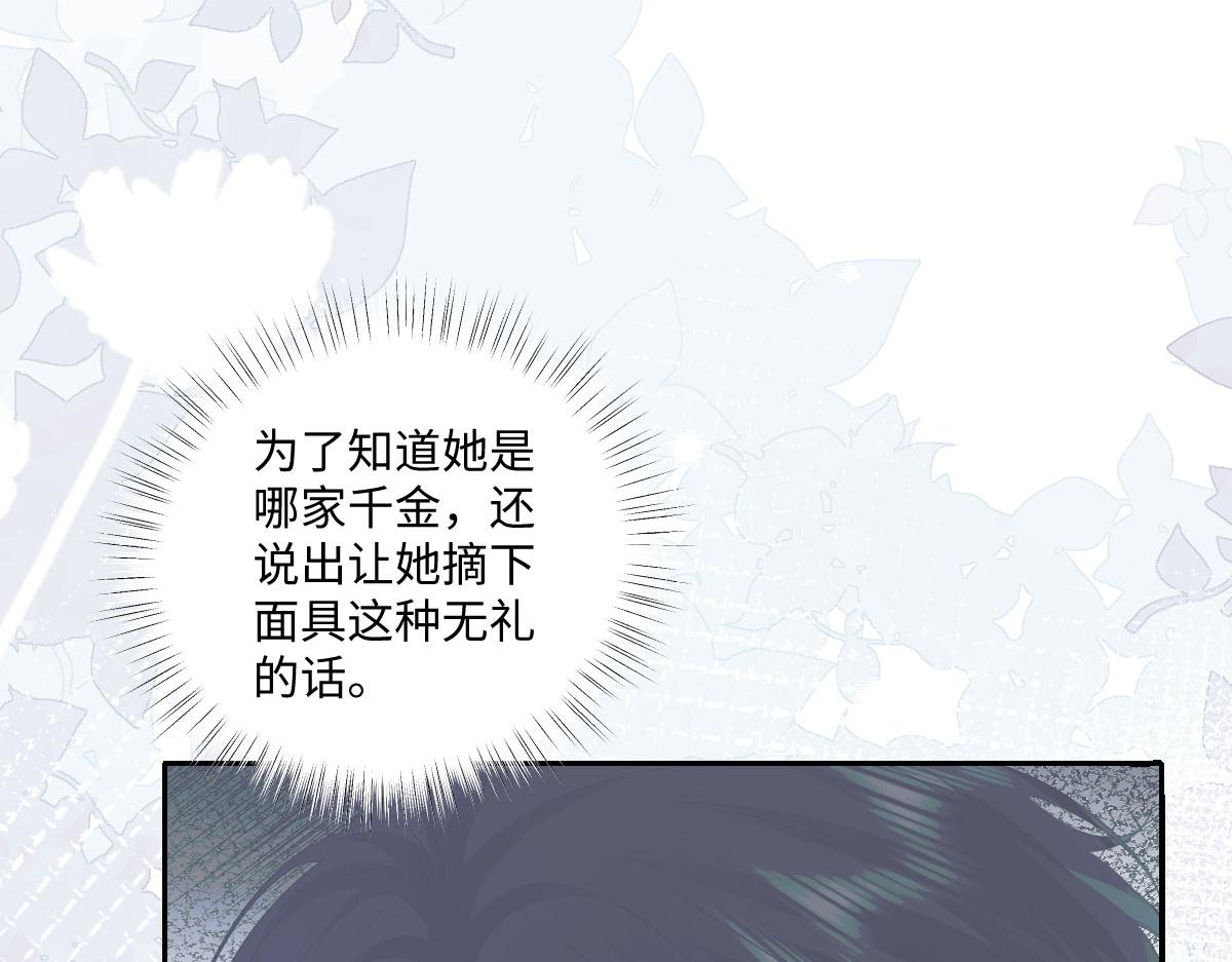 57 查尔斯的心思(1/5)-第58话