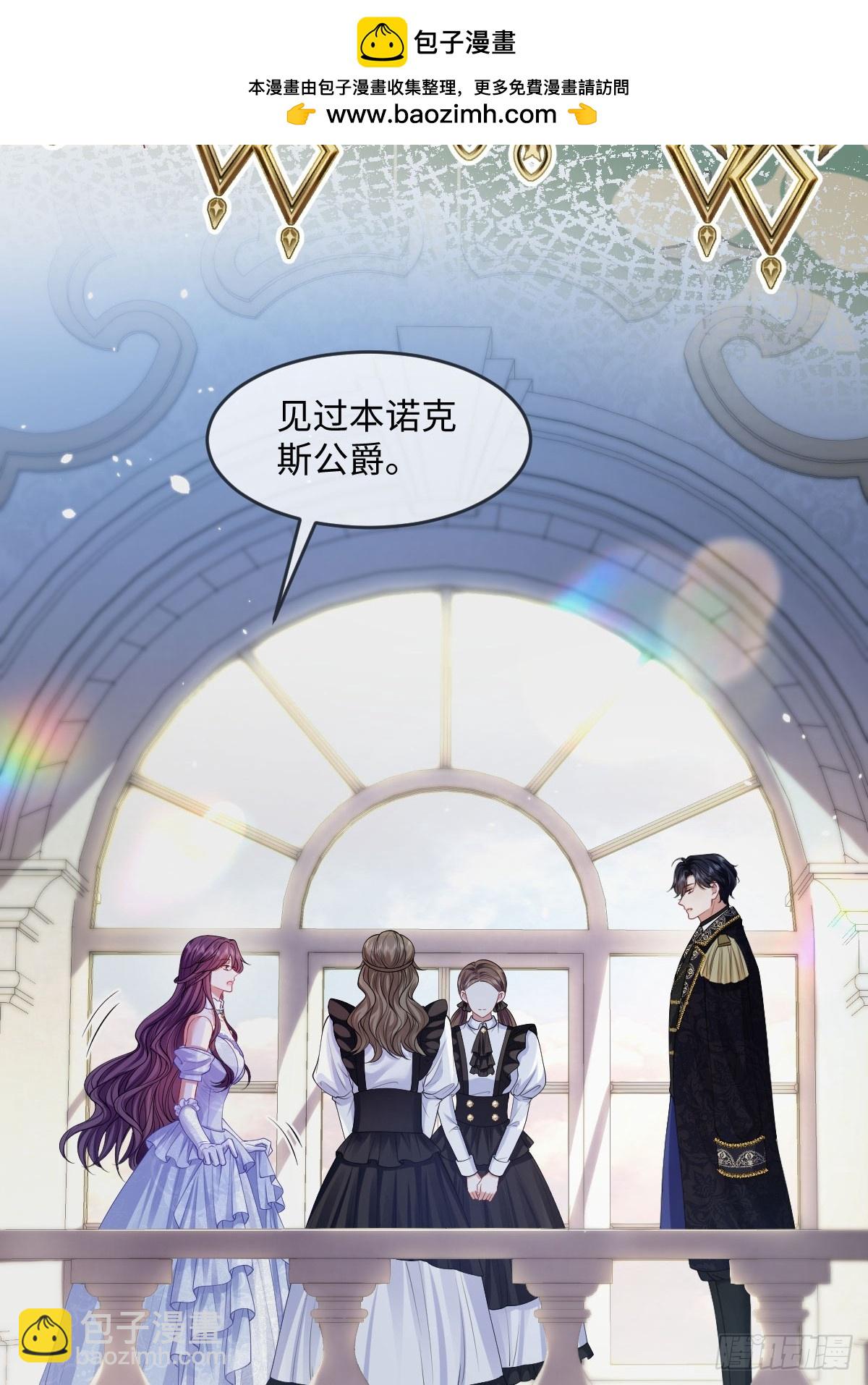 05 美丽的误会(1/2)-第6话