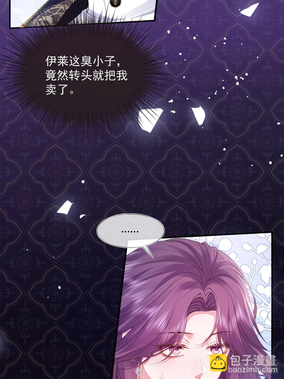 05 美丽的误会(1/2)-第6话