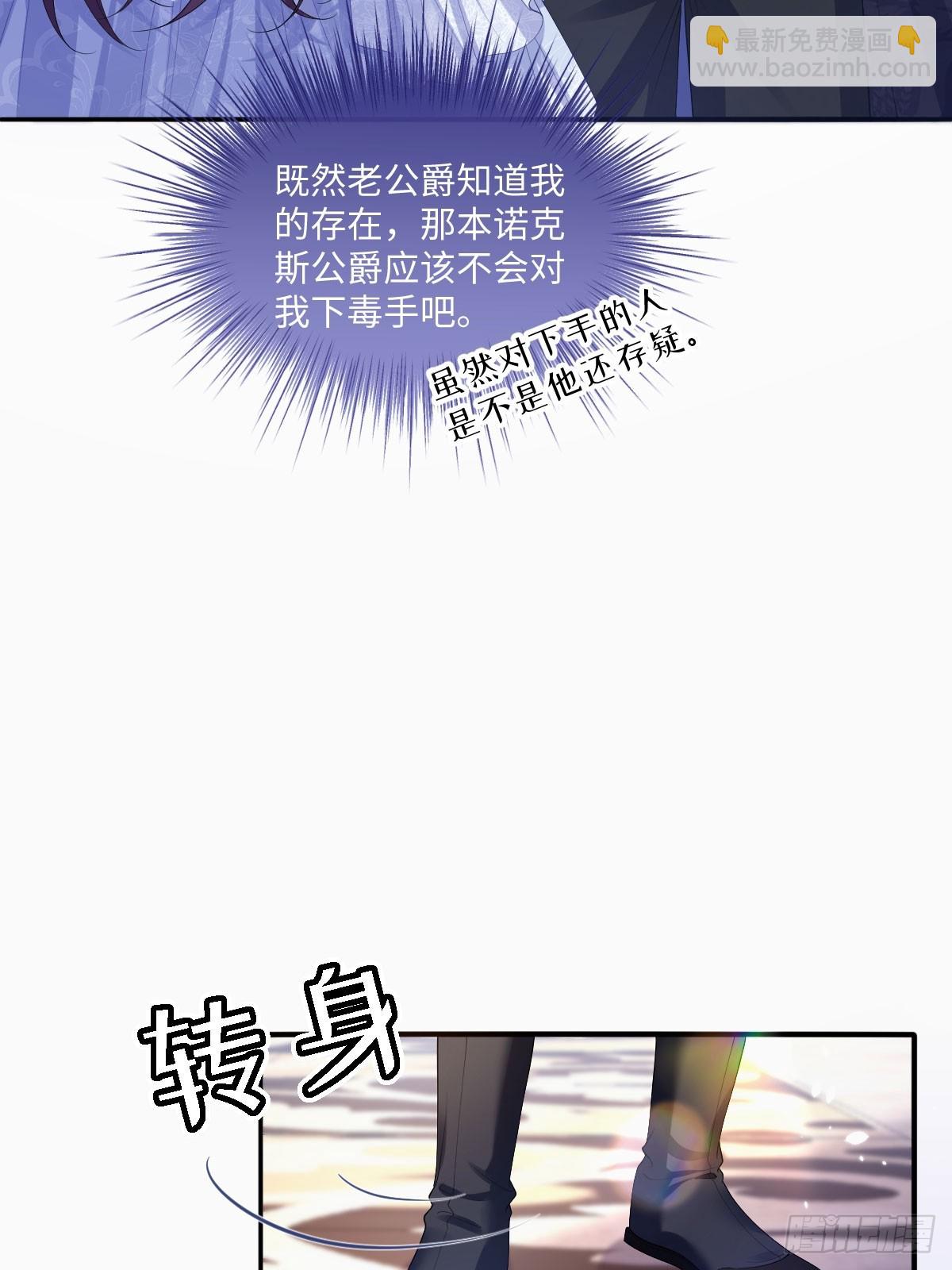 05 美丽的误会(1/2)-第6话