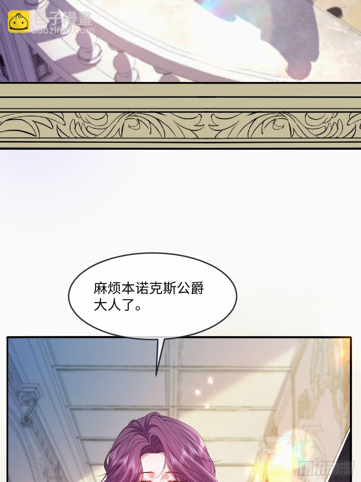 05 美丽的误会(1/2)-第6话