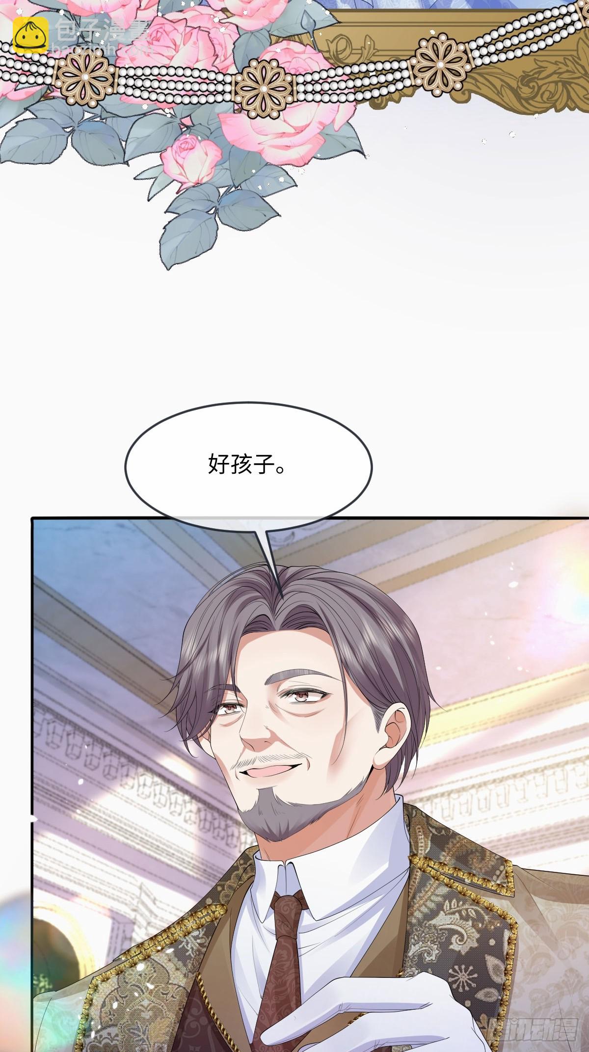 05 美丽的误会(1/2)-第6话