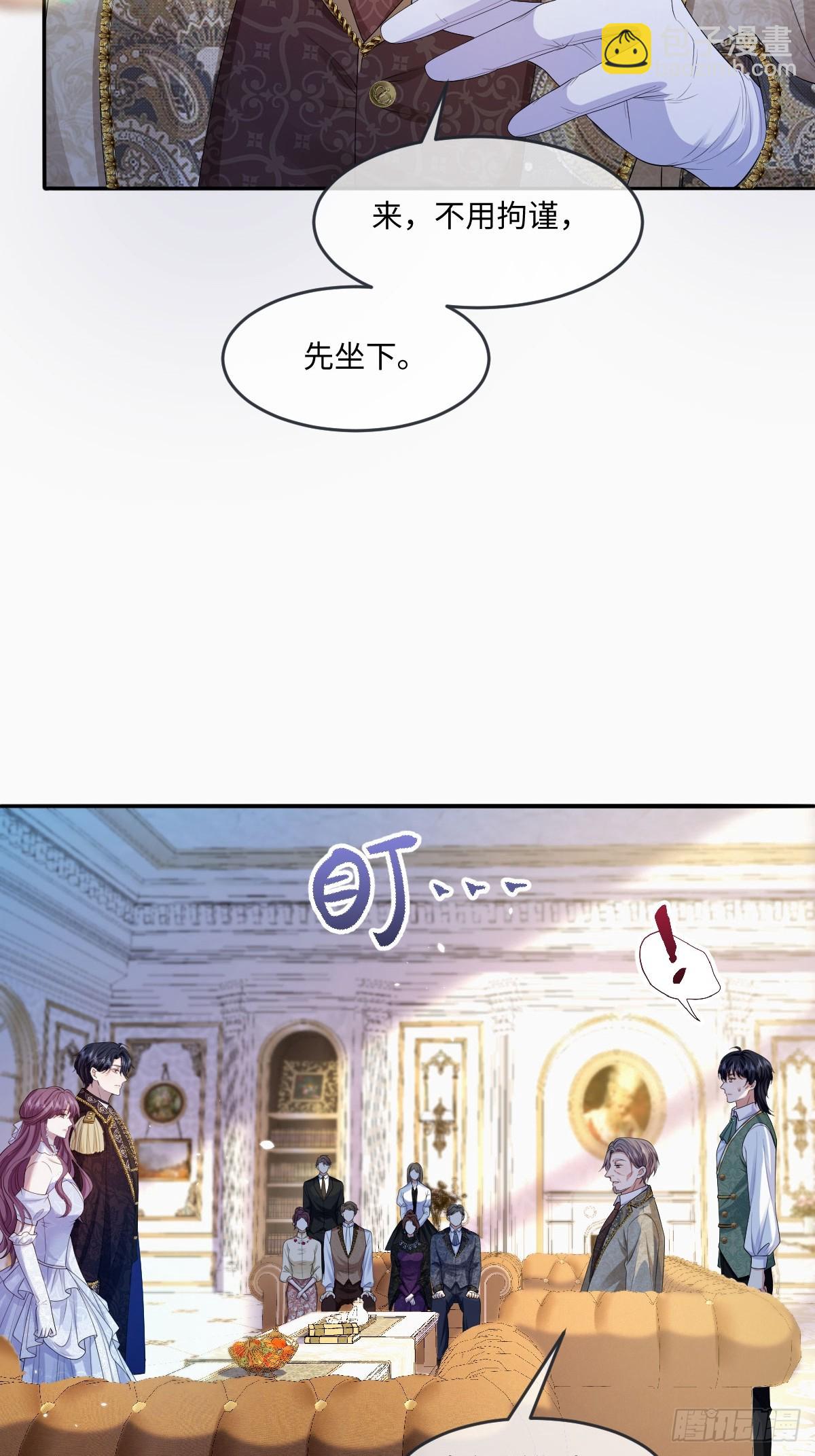 05 美丽的误会(1/2)-第6话