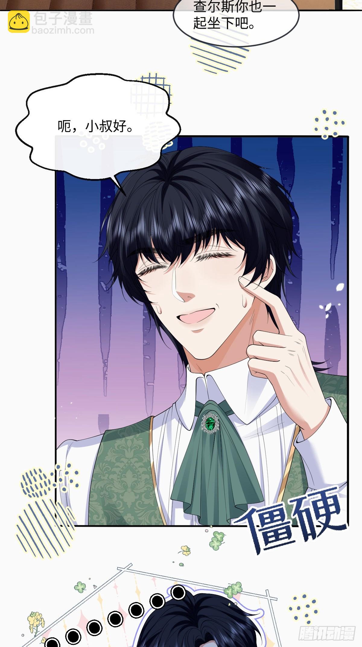 05 美丽的误会(1/2)-第6话