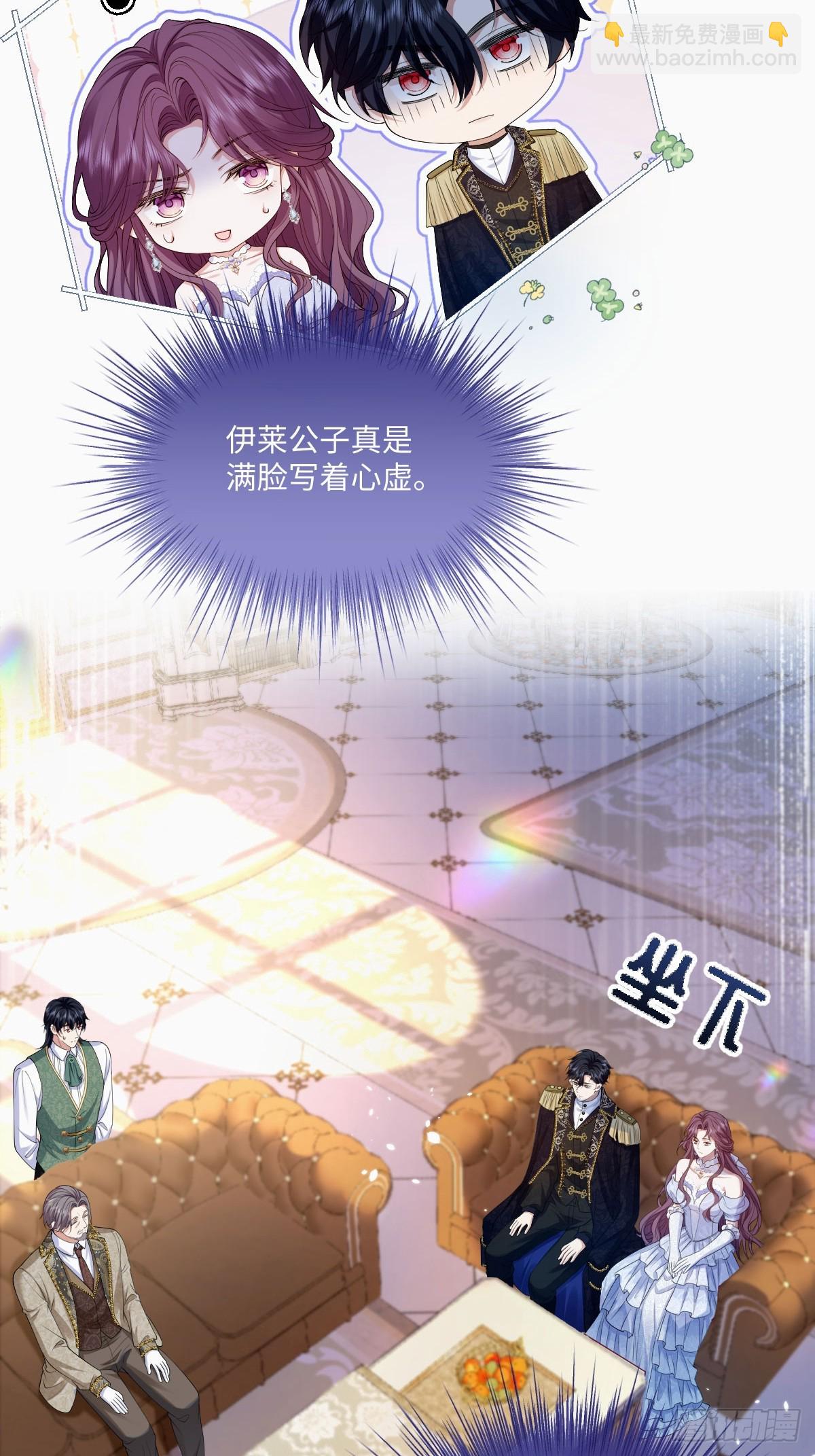 05 美丽的误会(1/2)-第6话